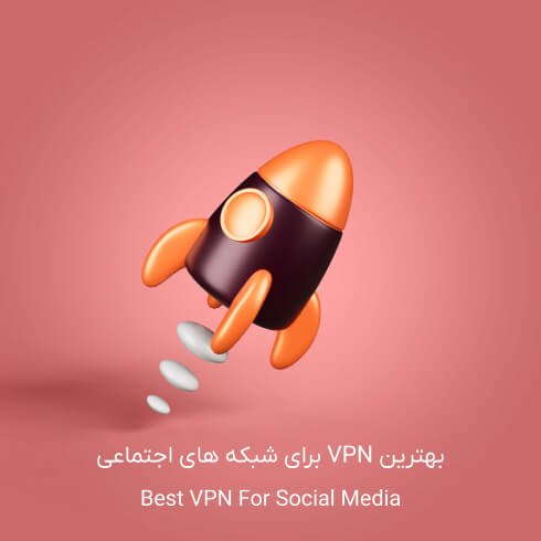 خرید vpn وی پی ان